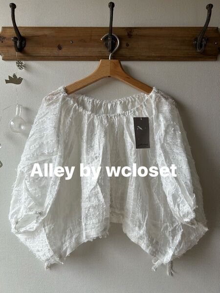Alley by w closet アリーバイダブルクローゼット ふさふさフリンジトップス ホワイト フリーサイズ