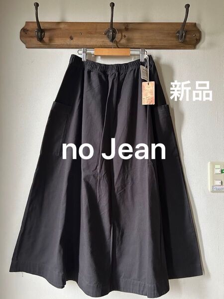 no Jean ノージーン 両サイド大きめポケット付き ロングスカート チャコール Mサイズ ゆったりめ