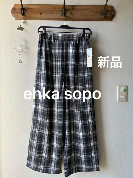 ehka sopo エヘカソポ チェックワイドパンツ ブラック×グレー×ホワイト フリーサイズ