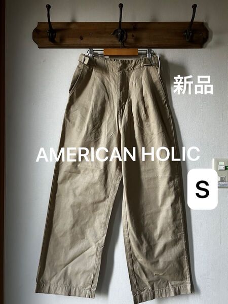AMERICAN HOLIC アメリカンホリック ワイドパンツ ベージュ Sサイズ