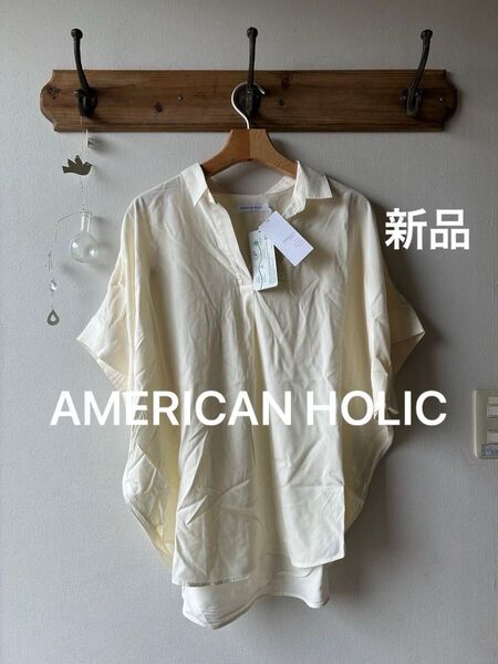 AMERICAN HOLIC アメリカンホリック レンチングEVスキッパーバックタックブラウス オフホワイト Lサイズ