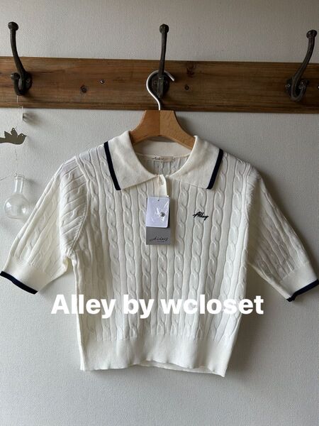 Alley by w closet アリーバイダブルクローゼット ケーブルポロニット ホワイト フリーサイズ