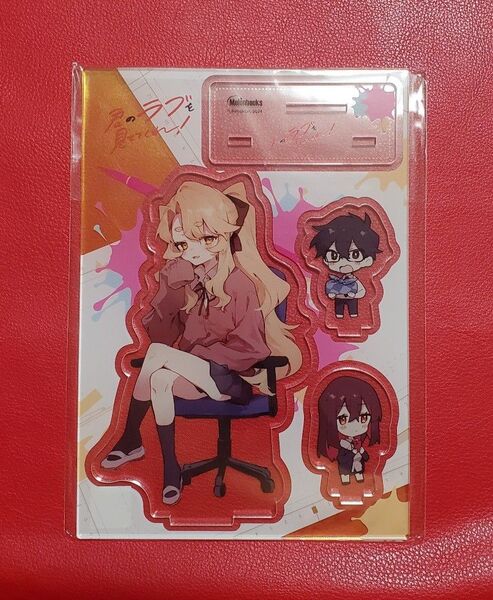 君のラブを見せてくれ! (3) メロンブックス特典 アクリルスタンド