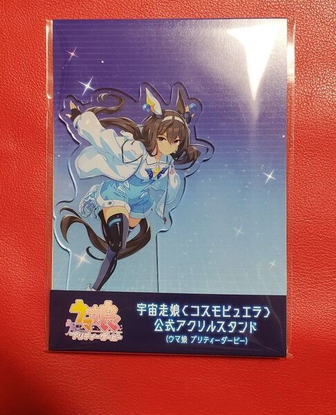 ウマ娘 コスモピュエラ アドマイヤベガ アクリルスタンド