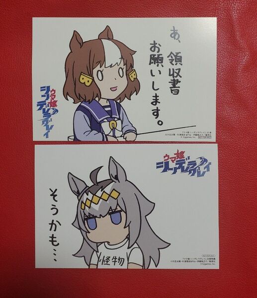 ウマ娘 シンデレラグレイ 20巻 アニメイト COMICZIN特典 イラストカード