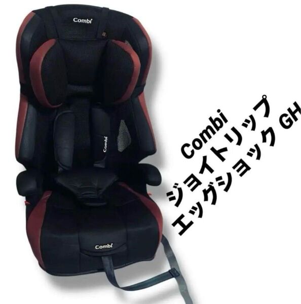 美品 コンビ Combi ジュニア チャイルド シート ジョイトリップ エッグショック GH ブラック 赤ちゃん 子供 車