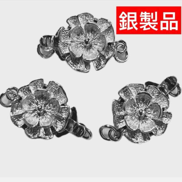 可愛い桜花柄クラスプ アコヤパールネックレス用クラスプ 留め具 金具 アコヤ真珠ネックレス用クラスプ SILVER刻印 銀製品