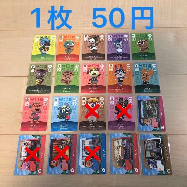 あつまれどうぶつの森amiiboカードまとめ売り【バラ売り可!】1枚50円
