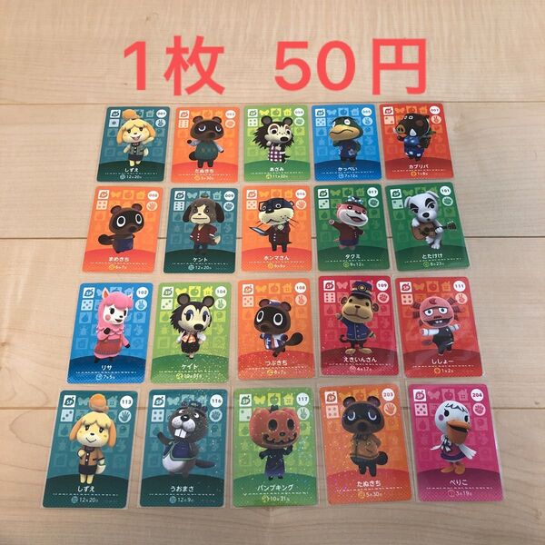 あつ森SPカードまとめ売り【バラ売り可!】1枚50円