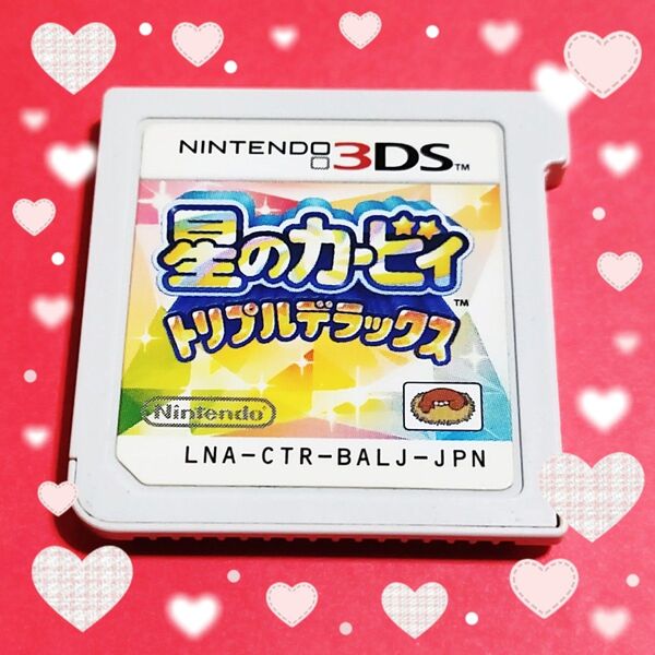 星のカービィ トリプルデラックス 3DS