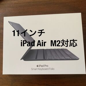 Apple純正11インチスマートキーボードiPadAir M3/M2.4/5世代