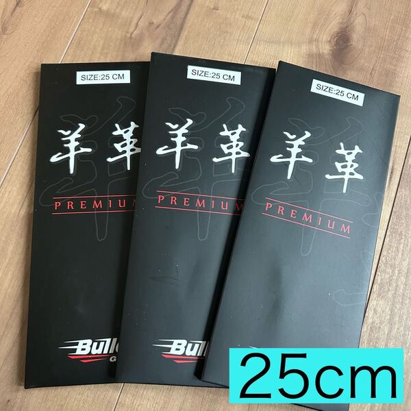 新品 ビュレット 羊革 プレミアム ゴルフグローブ ブラック 3枚 25cm