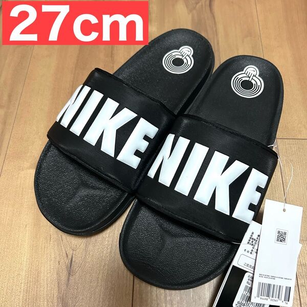 新品 NIKE ナイキ オフコート スライド シャワーサンダル 27cm