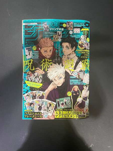 【新品未開封】少年ジャンプGIGA 2024年 SUMMER