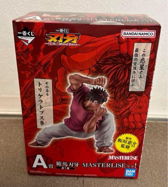 刃牙 一番くじ a賞 範馬刃牙 a賞 新品未開封