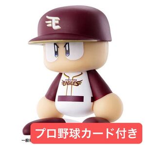 パワプロくん 東北楽天ゴールデンイーグルス ならぶんです プロ野球カード付き 田中将大 小深田