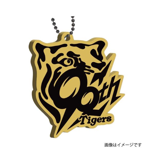 阪神タイガース 球団創設90周年記念 キーホルダー ゴールドラバー ラメ入り アニバーサリーロゴ