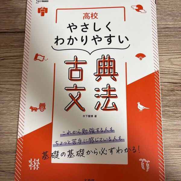 高校 やさしくわかりやすい古典文法/ステップアップノート30 古典文法基礎ドリル 三訂版