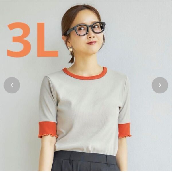 mysa closet 田中里奈 3L