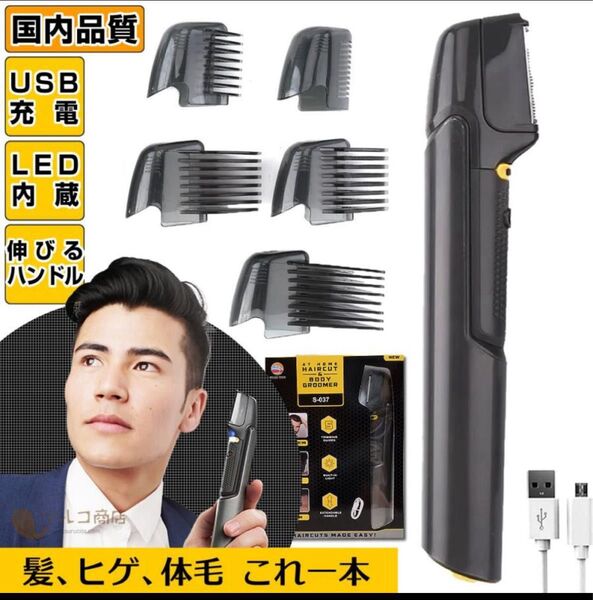 バリカン 散髪 チタントリマー USB 充電 子供 電動トリマー ヘアカッター ヒゲトリマー セルフ コードレス シェーバー