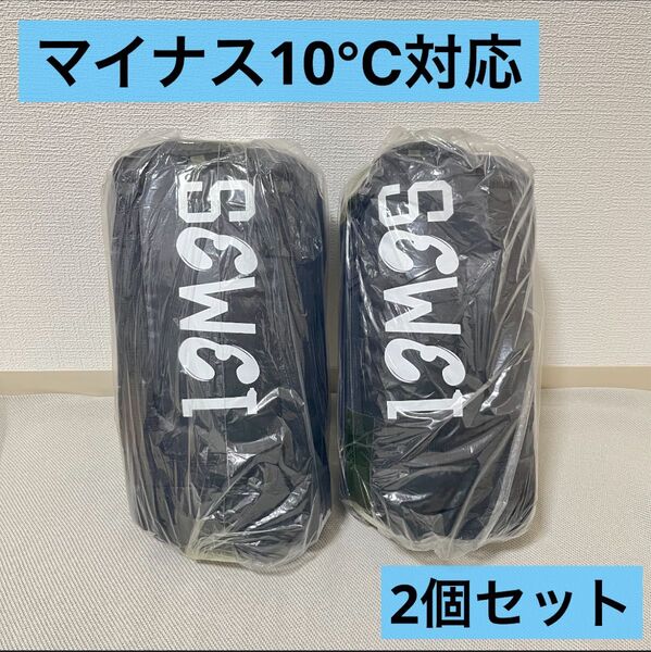 寝袋 シュラフ 2個 緑 グリーン 封筒型 丸洗い可 -10度 オールシーズン