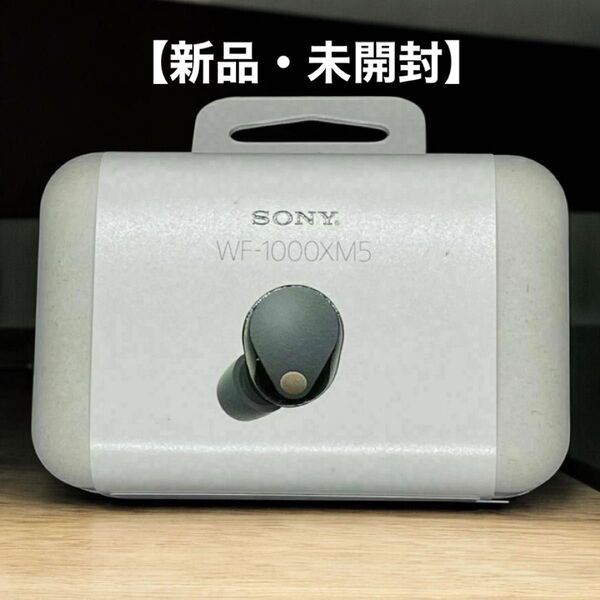 【新品未開封・最安値】SONY WF-1000XM5 ワイヤレスイヤホン ソニー ブラック イヤホン ノイズキャンセリング