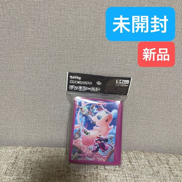 ポケモンカードゲーム デッキシールド ダイマックスミュウ スリーブ