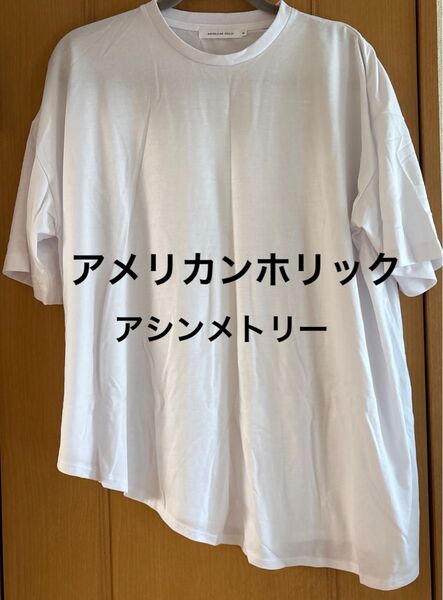 【未使用に近い】ホワイト 半袖Tシャツ、チュニック、アシンメトリー