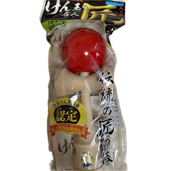 けん玉名人匠 新品未使用