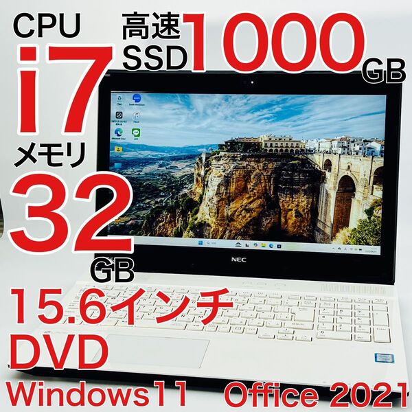 Corei7 メモリ32GB SSD1TB ノートパソコン Windows11 オフィス付き 15.6インチ DVD