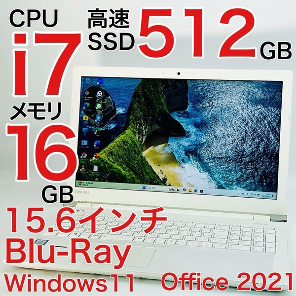 Corei7 16GB SSD512GB ノートパソコン Windows11 オフィス付き 15.6インチ Blu-ray