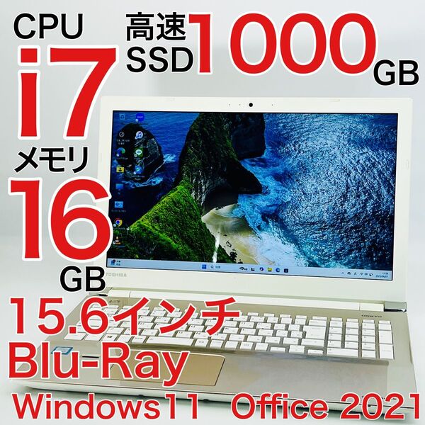 Corei7 16GB SSD1TB ノートパソコン Windows11 オフィス付き 15.6インチ Blu-ray
