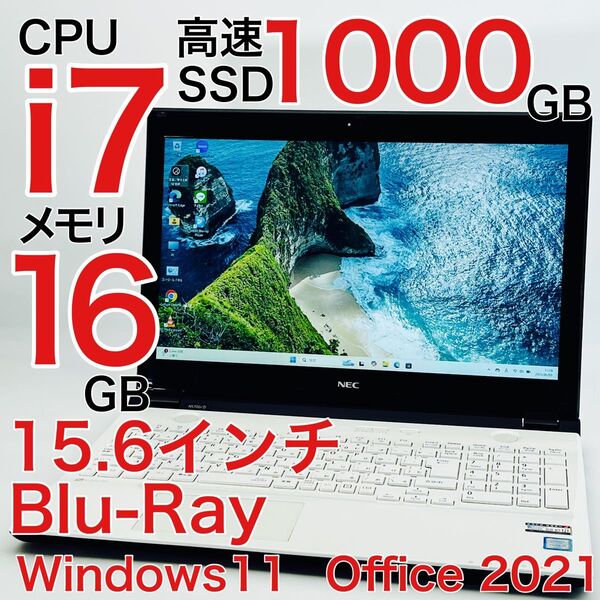 Corei7 16GB SSD1TB ノートパソコン Windows11 オフィス付き Blu-ray 15.6インチ
