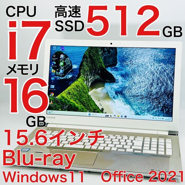 Corei7 16GB SSD512GB ノートパソコン Windows11 オフィス付き 15.6インチ Blu-ray