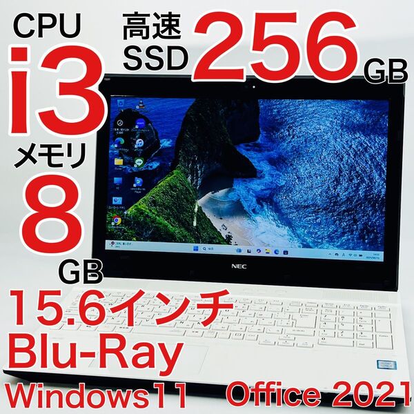 Corei3 8GB SSD256GB ノートパソコン Windows11 オフィス付き 15.6インチ Blu-ray