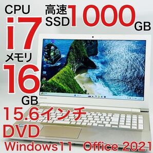 Corei7 16GB SSD1TB ノートパソコン Windows11 オフィス付き 15.6インチ DVD