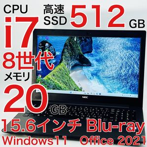 Corei7 8世代 20GB SSD512GB ノートパソコン Windows11 オフィス付き 15.6インチ Blu-ray