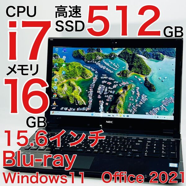 Corei7 16GB SSD512GB ノートパソコン Windows11 オフィス付き 15.6インチ Blu-ray