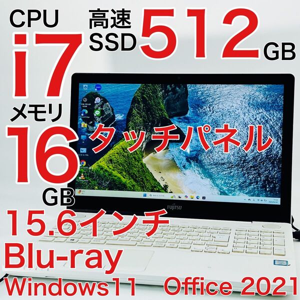 Corei7 16GB SSD512GB ノートパソコン Win11 オフィス付き 15.6インチ Blu-ray タッチパネル