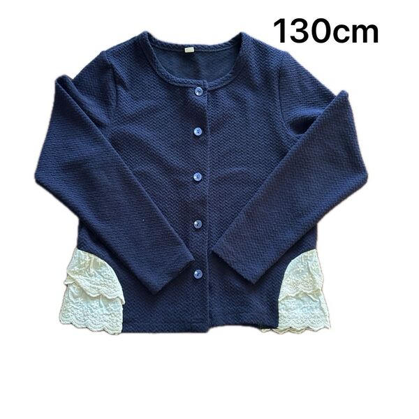 カーディガン 130cm トップス 子供服 キッズ レース ラインストーン 長袖 ネイビー 紺 女の子 男の子 ボタン
