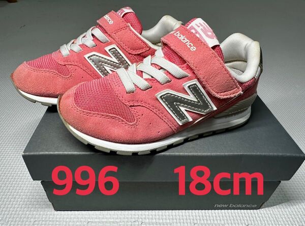ニューバランス996 18cm スニーカー New Balance ピンク 正規品 US11.5