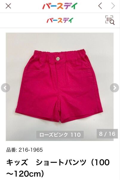 バースデイ ショートパンツ 110cm バースデイ しまむら ピンク ハーフパンツ キッズ