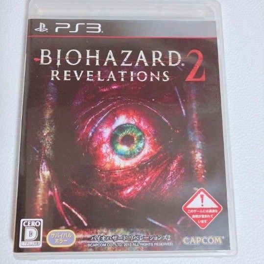 PS3 バイオハザード リベレーションズ2