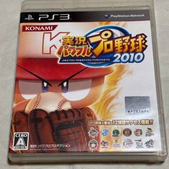 PS3 実況パワフルプロ野球2010