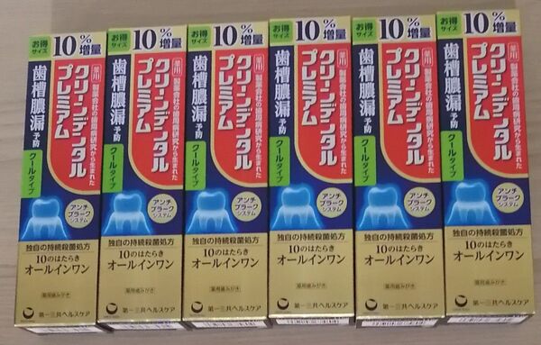 クリーンデンタルプレミアムクールタイプ