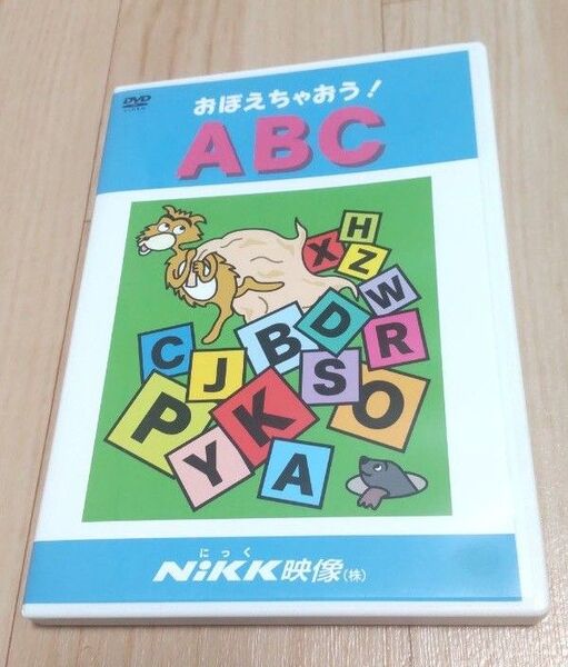 NiKK映像 おぼえちゃおう!ABC 英語 ニック映像 にっく映像 DVD 学習シリーズ
