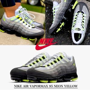 NIKE エアヴェイパーマックス95 ネオン エアマックス95 イエローグラデ