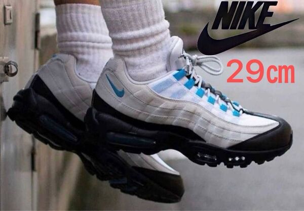NIKE AIRMAX95 ナイキエアマックス95 レーザーブルー 29cm