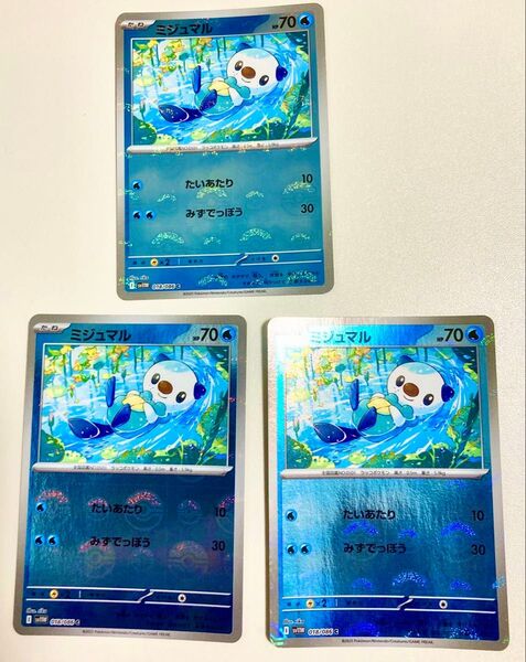 【 特価 最新弾】 ミジュマル モンスターボールミラー モンボ ミラー (計3枚)