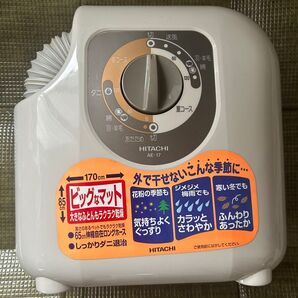HITACHI 布団乾燥機 AE-17